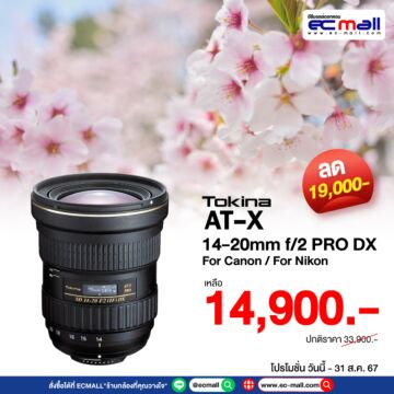 14-20mm-f2-PRO-DX-2_0