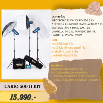 EXCELLA Cario 500 II Kit ชุดแฟลชสตูดิโอ