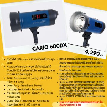 EXCELLA Cario 600DX หัวไฟแฟลชสตูดิโอ