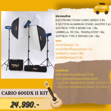 EXCELLA Cario 600DX II Kit ชุดแฟลชสตูดิโอ