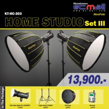 NiceFoto Home Studio Set III