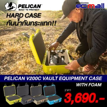 Pelican V200C Vault Equipment Case