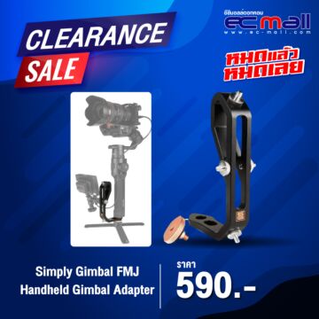 Simply Gimbal FMJ Handheld Gimbal Adapter