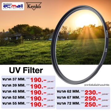 Kenko Air UV Filter ฟิลเตอร์ป้องกันหน้าเลนส์ ฟิลเตอร์ กันรอย
