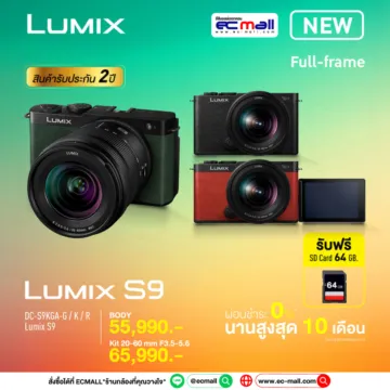 Lumix-S9_0