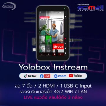 YoloBox Yololiv Instream Vertical Live Streaming Encoder and Monitor